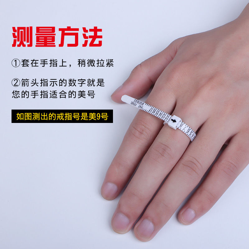 手指测量尺量标准戒圈测量环戒指圈口尺寸大小号码测量神器尺工具白色