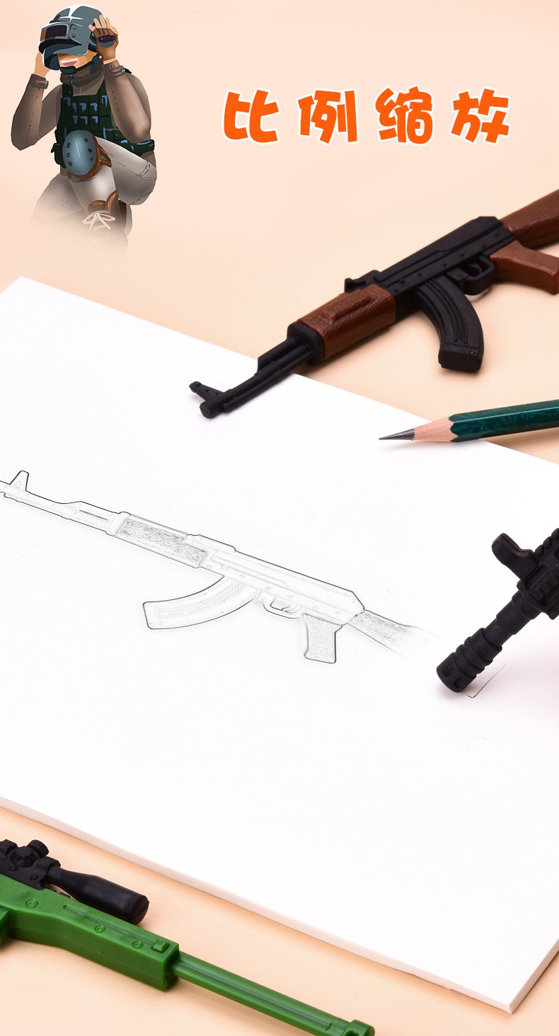 创意卡通枪橡皮擦绝地求生ak47象皮可拆卸拼装橡皮枪儿童学习文具用品