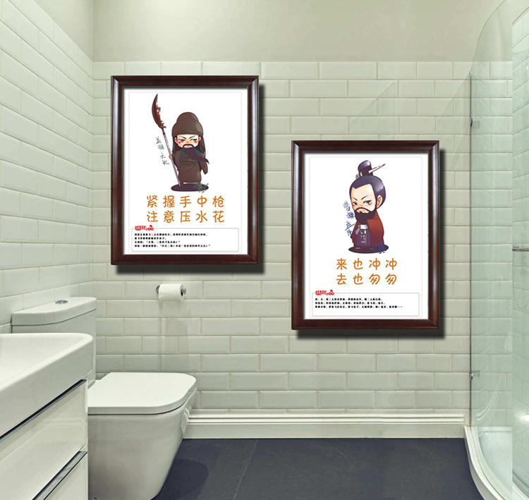 三国人物搞笑卫生间挂画厕所文化宣传标语幽默装饰画洗手间墙壁画艾怡