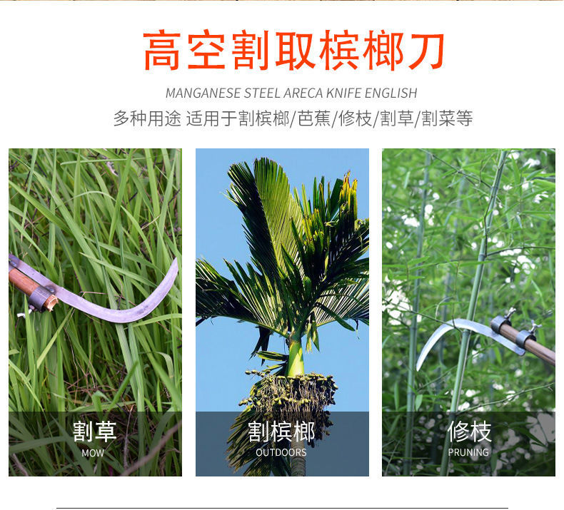 农具割水草刀高空摘果香蕉修枝家用除草镰刀多功能艺联家割槟榔刀小号