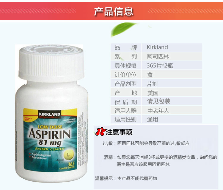 年货节美国直邮柯克兰阿司匹林肠溶片aspirin81mg365粒两瓶装