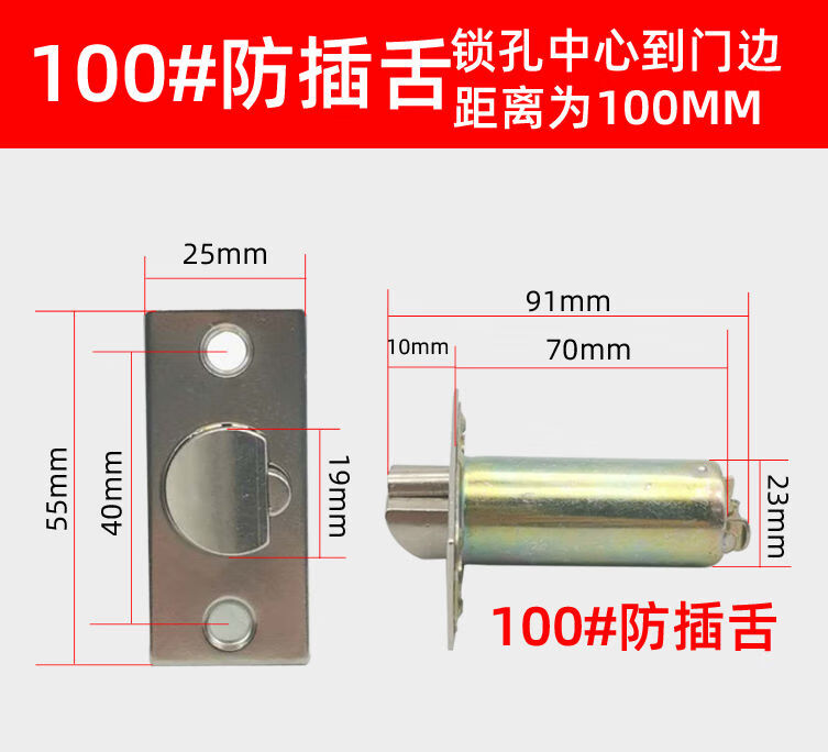 锁芯通用型门锁舌球形锁门锁锁舌室内球型圆锁锁芯卧室执手锁心配件60