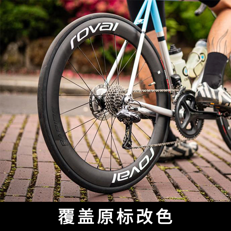 自行车轮圈贴纸新rovalrapideclx轮组公路车贴碳刀圈定制萨甘闪电
