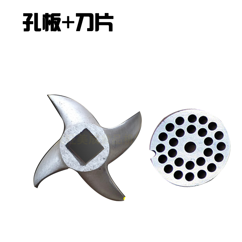 电动绞肉机8型12型22型刀片龟刀碎肉机孔板十字刀原装绞肉机配件 迪利