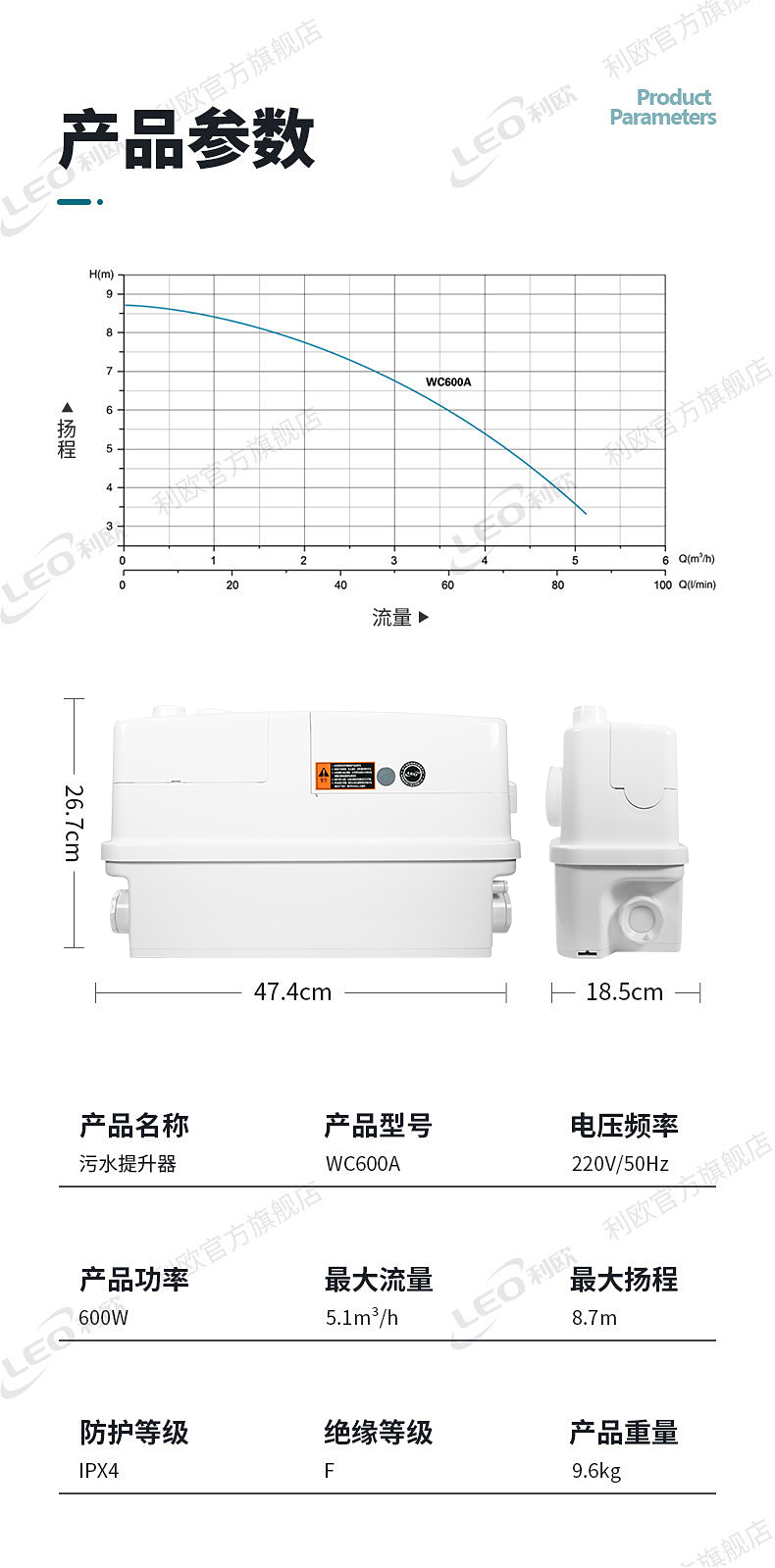 利欧污水提升泵别墅用地下室卫生间切割式提升器厨房马桶排污泵全自动