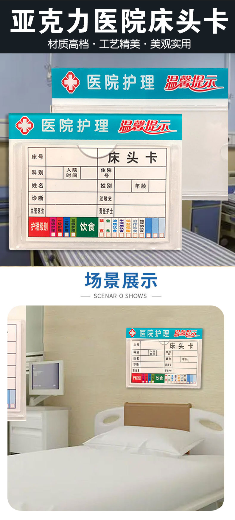 亚克力病房床头牌插卡医院病床护理标识牌卡片警示牌标识卡疗养卫生院