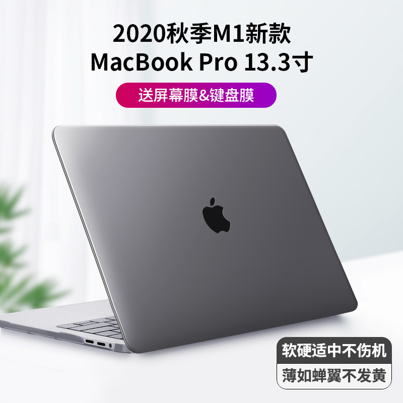 2020款macbookpro保护壳m1全包16英寸13适用苹果电脑保护套2020mac
