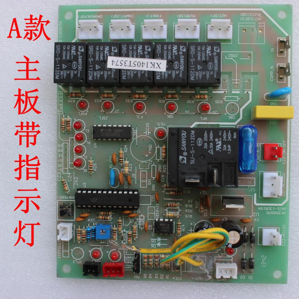 适用于制冰机电脑板电路板通用电脑板星极控制板夏雪斯图特主板