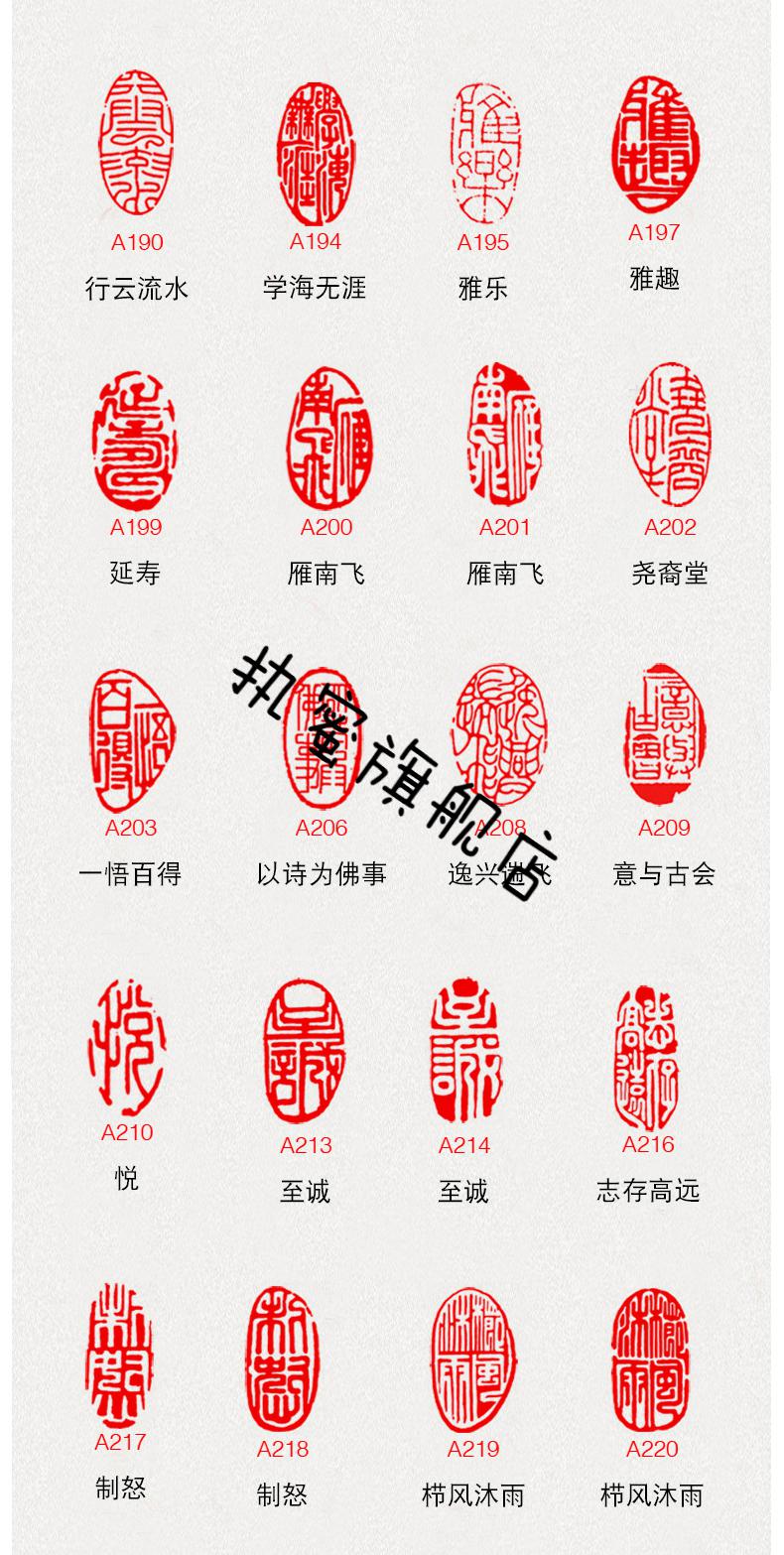 硬笔书法落款印章闲章成品闲章篆刻印章石料书法书画闲章姓名书法刻
