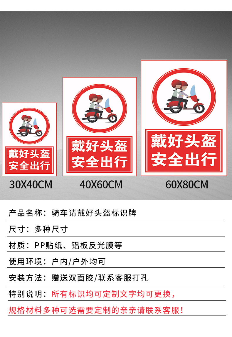 芙号骑车请戴好头盔标识牌提示牌带好头盔安全出行宣传海报如何正确戴