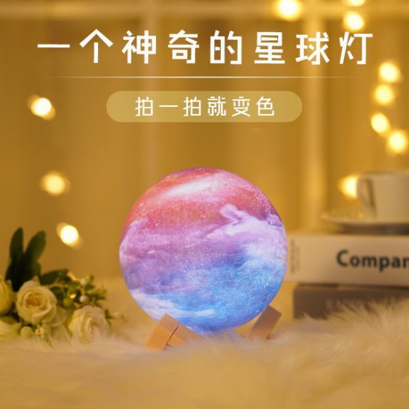 ins星球灯可爱月球小夜灯少女心梦幻卧室床头灯特别实用送人礼物粉色