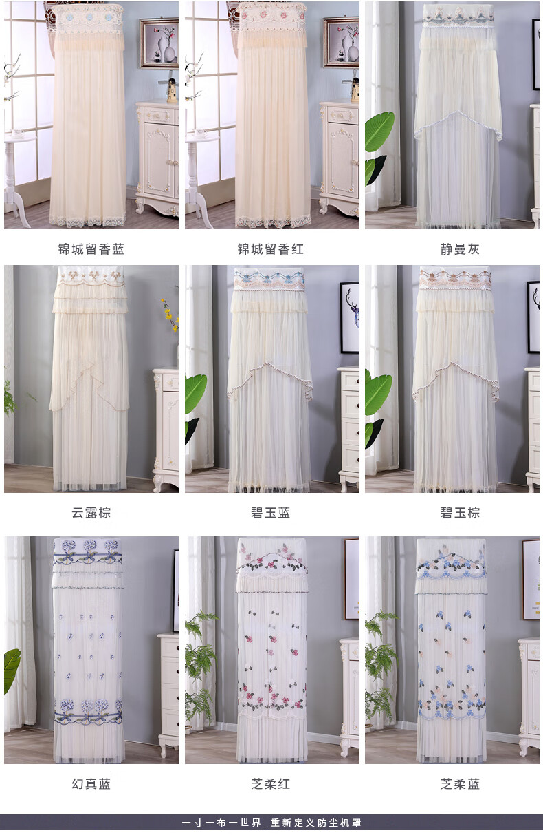 方形空调罩防尘套柜机立式空调防尘罩柜式方形空调罩柜式空调套盖布子