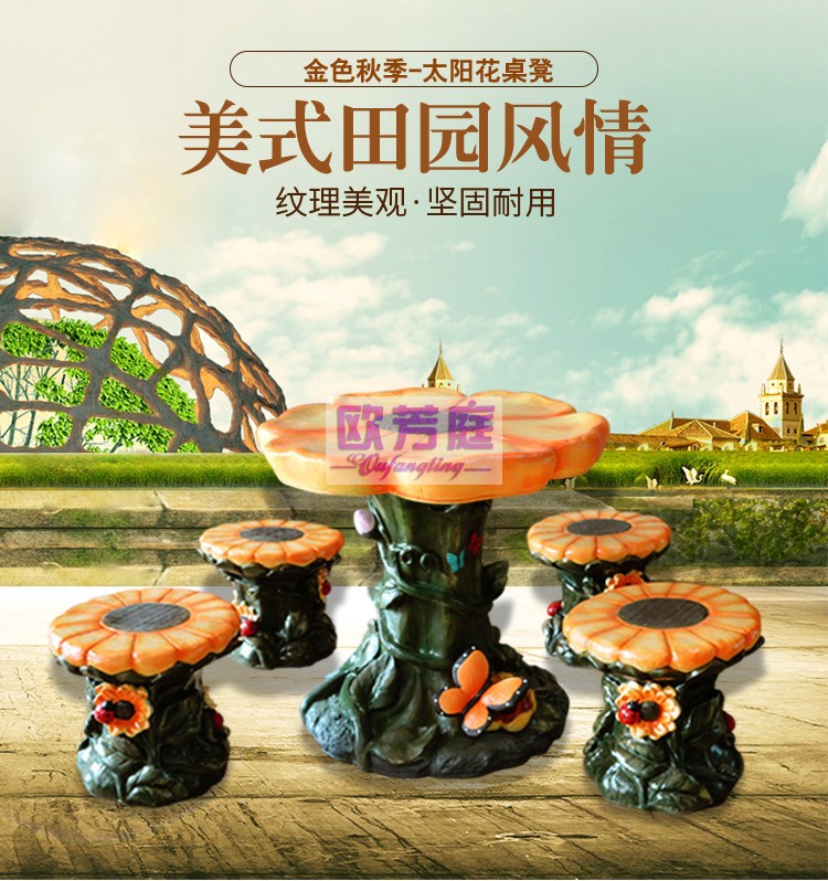 欧芳庭 户外公园玻璃钢桌椅 太阳花树桩创意桌椅 室外庭院花园桌椅 石桌石凳 仿真石头桌子 户外 一桌二凳【桌面直径65CM】
