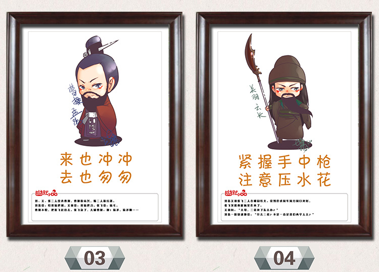 三国人物搞笑卫生间挂画厕所文化宣传标语幽默装饰画洗手间墙壁画艾怡