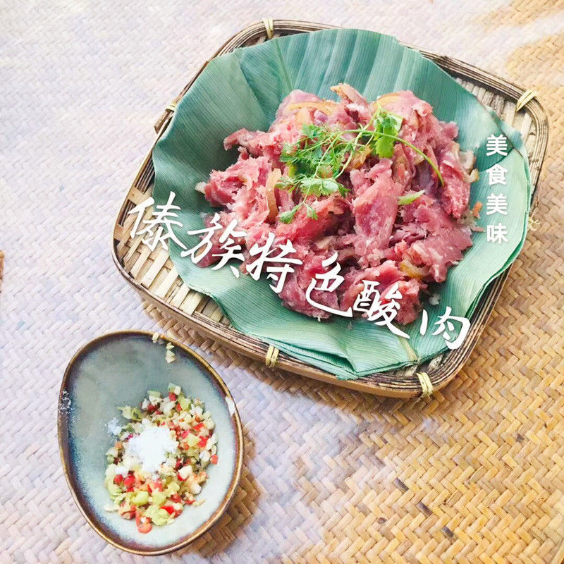 云南特产酸肉临沧美食耿马腌肉孟定傣族傣味叶子酸肉傣味酸肉送辣子