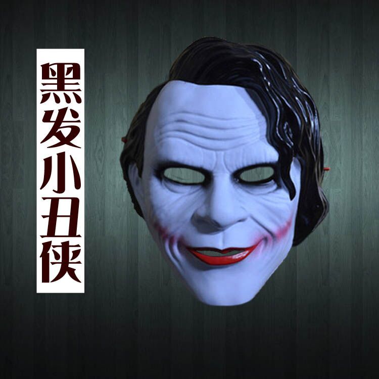 现货直发蝠侠搞怪小丑面具v字万圣节cosplay仇杀抖音同款成人面具男女
