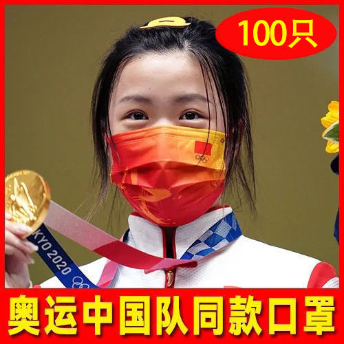 枫琅精选2021同款奥运会中国队口罩一次性三层防晒防飞尘国家队奥运