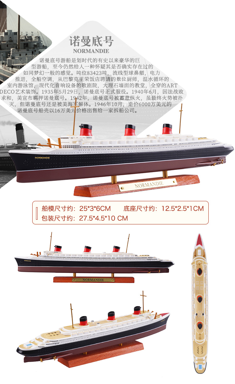 经典豪华游邮轮仿真合金船模型泰坦尼克titanic不列颠尼克号摆件定制