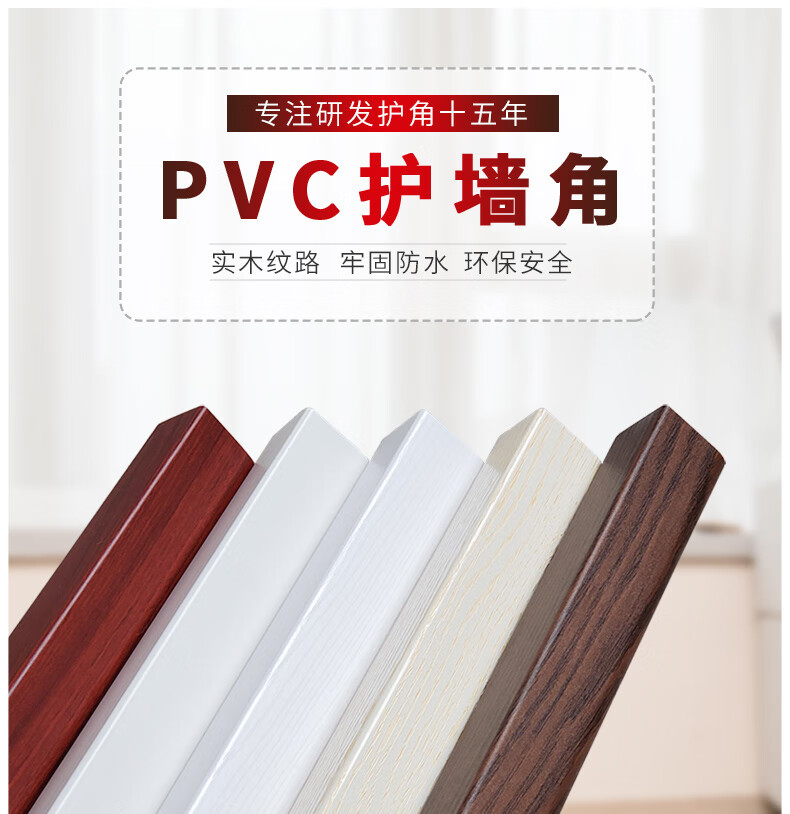 pvc护角条护墙角保护拐角贴门框窗框客厅防撞包边阳角线装饰纯白亚光