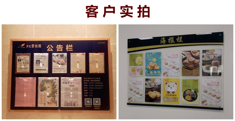 公示栏亚克力墙贴张贴信息公示牌亚克力展示板框室内宣传公示栏企业