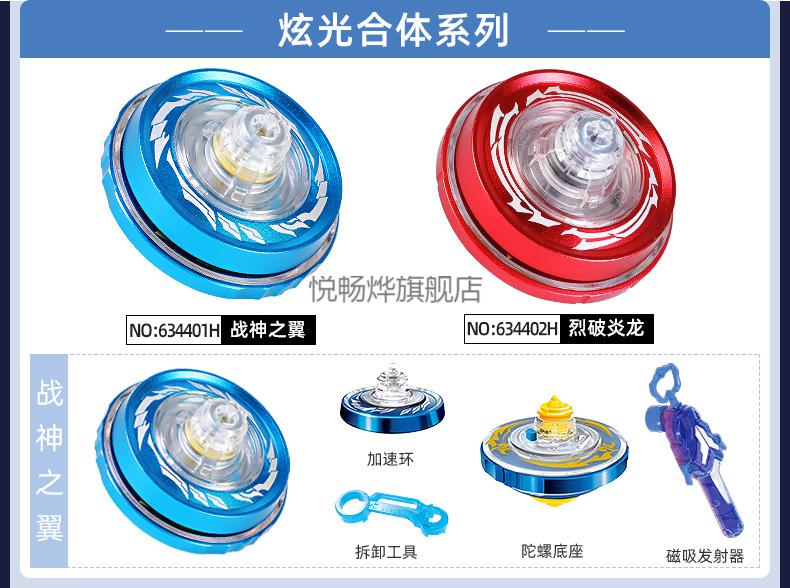 烈风光翼s配重环奥迪双钻飓风战魂5陀螺玩具战神之翼儿童拉线3炫发光