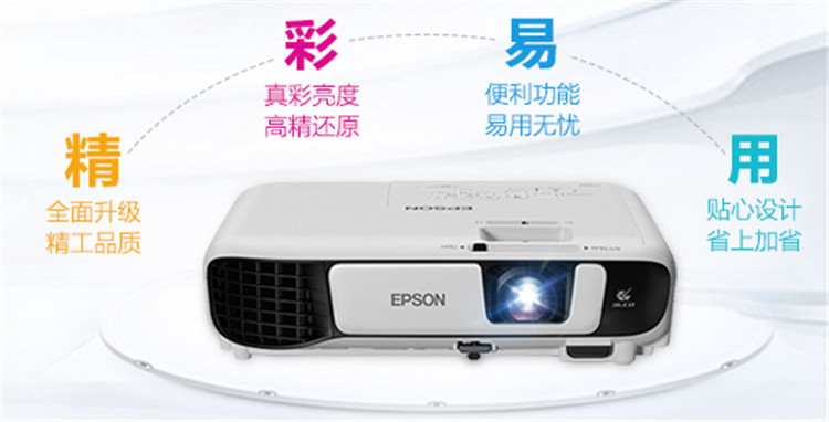 爱普生(epson) cb-x51投影仪cb-x41办公会议教育培训 代cb-x36高清