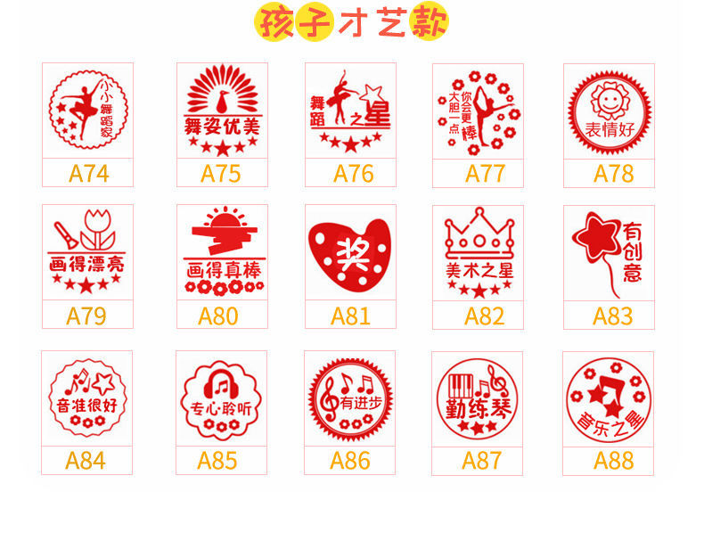 印章卡通小印章教师用奖励鼓励评语老师表扬点赞小红花已背书语文之星