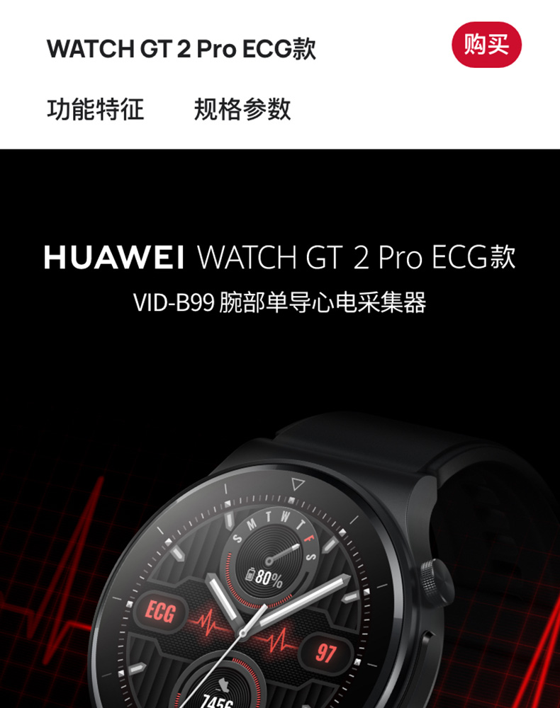 稀缺现货华为手表watchgt2proecg版心电图检测运动智能蓝运动款幻夜黑