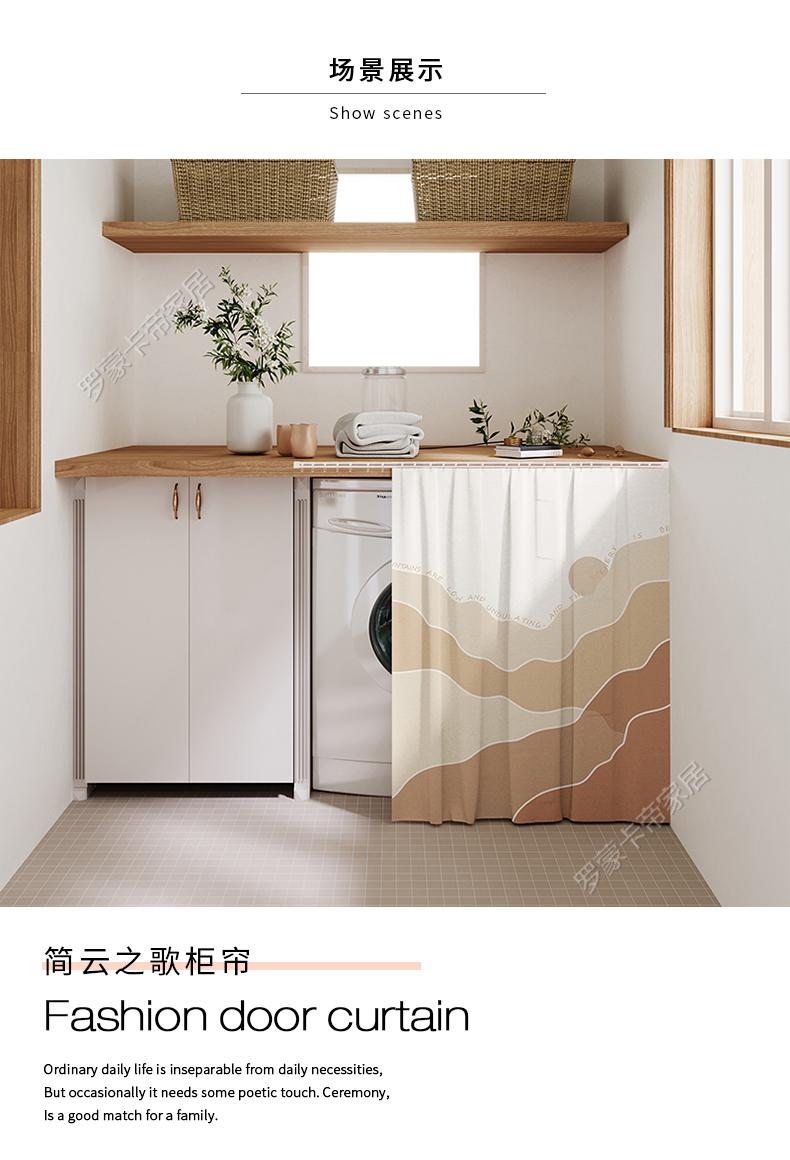 新款滚筒洗衣机帘防晒遮挡帘阳台帘子防水盖布遮阳帘滑轨挂帘门帘云间