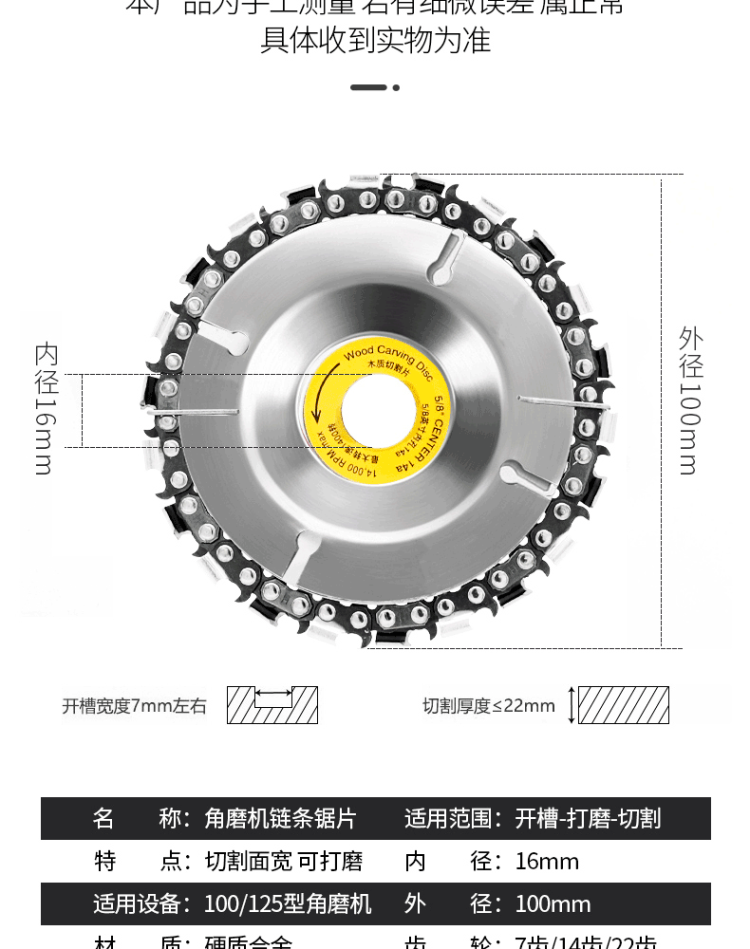 定制木工角磨机链锯盘链条锯片木头小切割机100据4寸电钻高速硬质合金