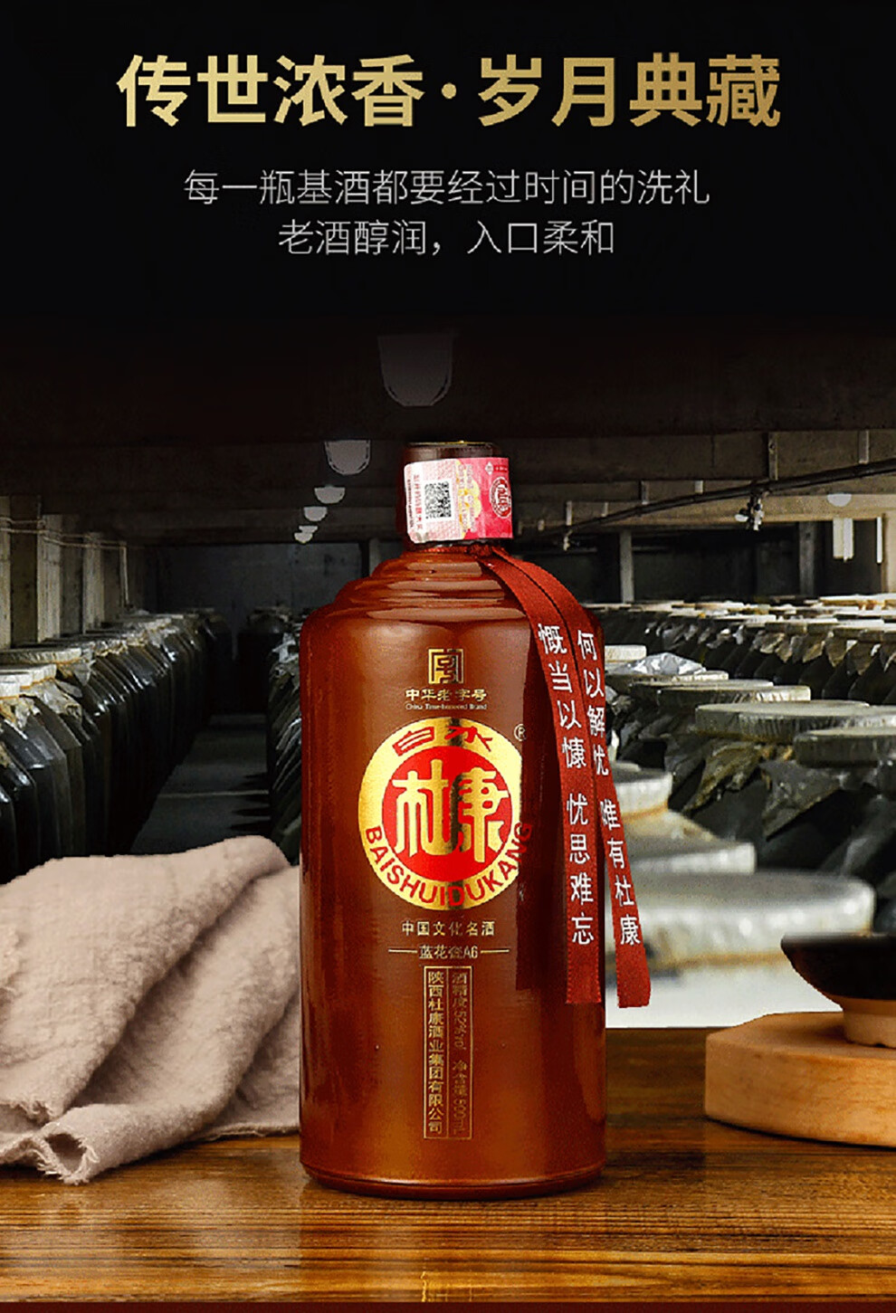 白水杜康蓝花瓷a6仿皮木箱6瓶整箱52度浓香型粮食白酒礼盒装
