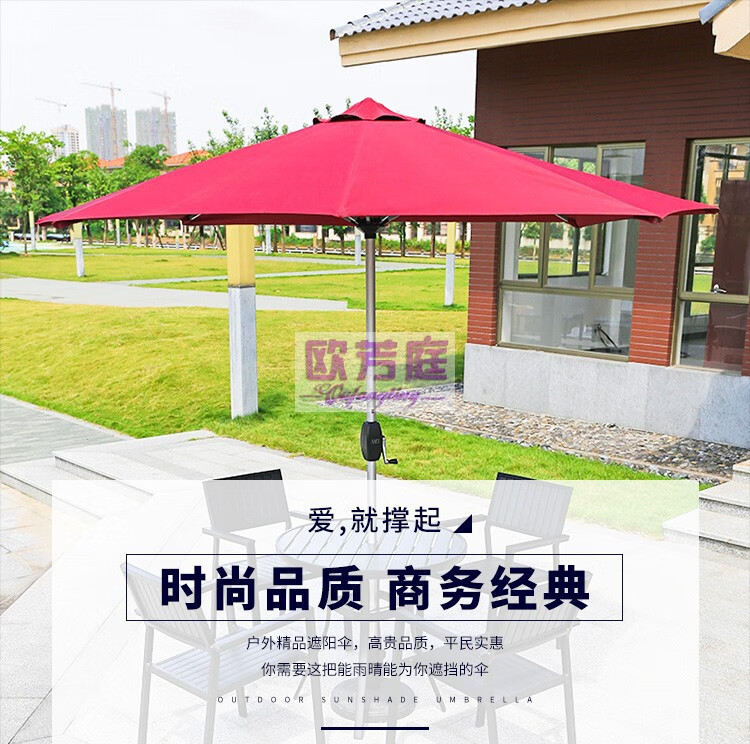欧芳庭 户外遮阳伞 大 太阳伞 中柱户外遮阳伞 铝中柱伞 保安岗亭伞 露台庭院咖啡厅2.7米单层圆伞 铝制2.7米单层伞【酒红色】