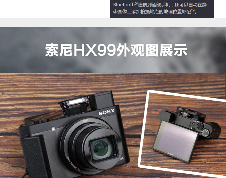 索尼sonydschx99黑卡相机蔡司大变焦镜头高清数码相机4k视频便携式超