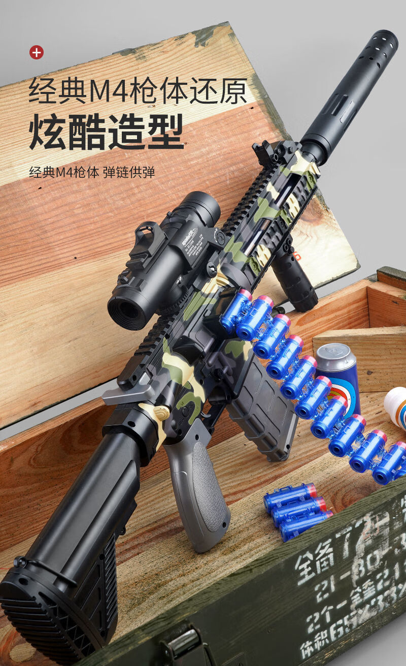 m416突击软弹枪儿童玩具男孩机关枪加特林3枪6抛壳8岁12弹链m416迷彩