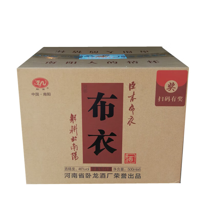河南南阳市特产卧龙玉液布衣酒50度500ml浓香型优级白酒【图片 价格