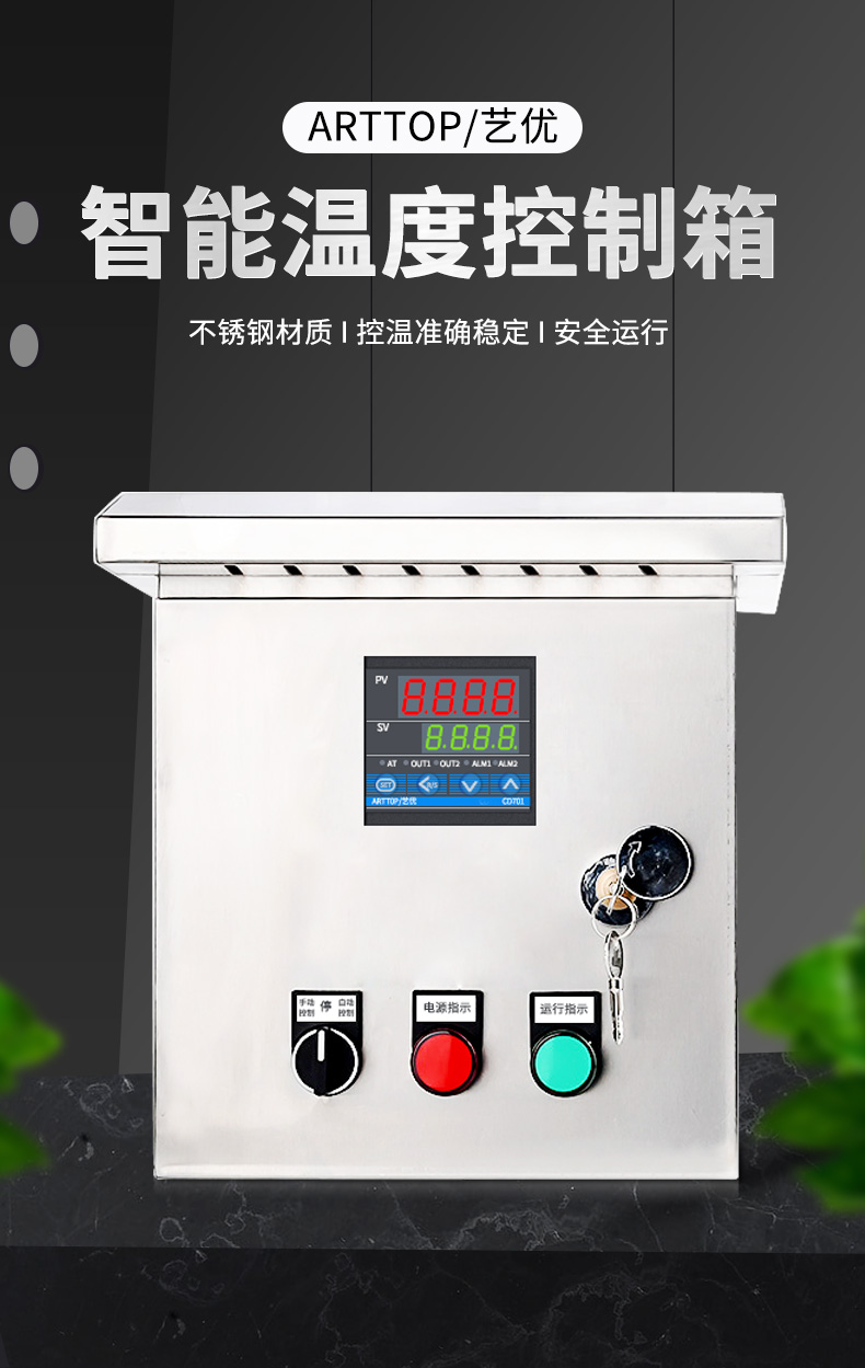 伴热带控制箱温控箱温度控制箱电加热温度控制养殖电伴热温度控制器