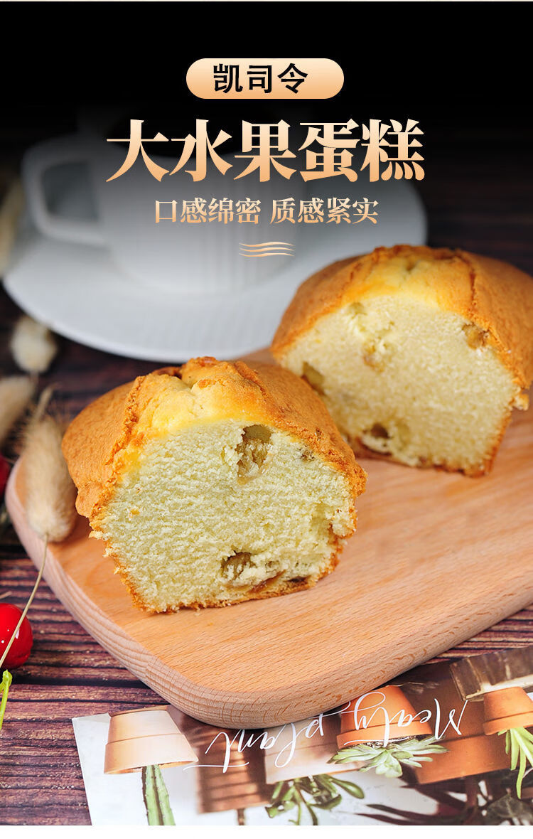 上海老蛋糕凯司令食品大水果蛋糕下午茶佳选老式蛋糕凯司令水果蛋糕1