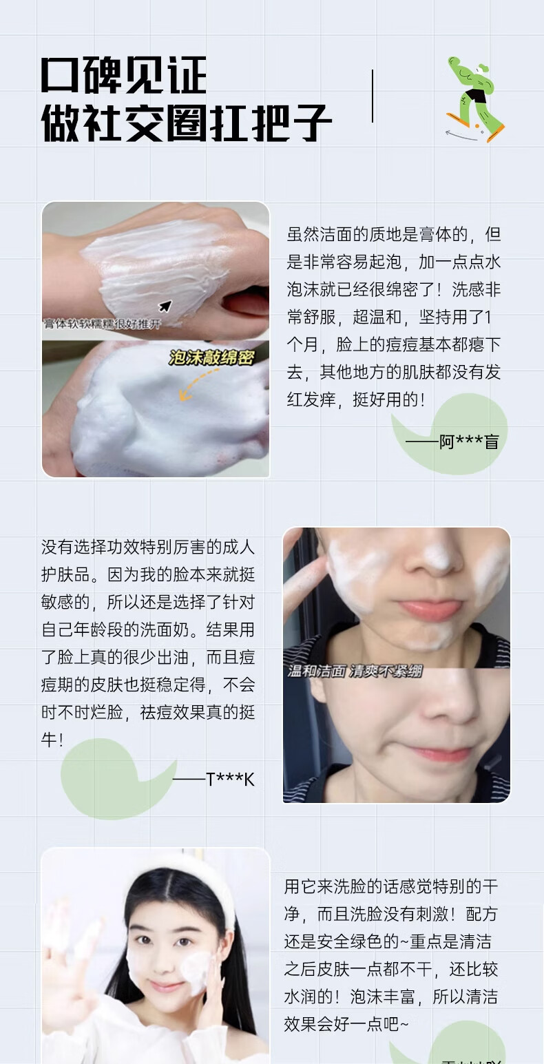 艾芭薇青少年洗面奶高初中生清爽控油祛痘粉刺闭口黑头青春期男女洁面乳