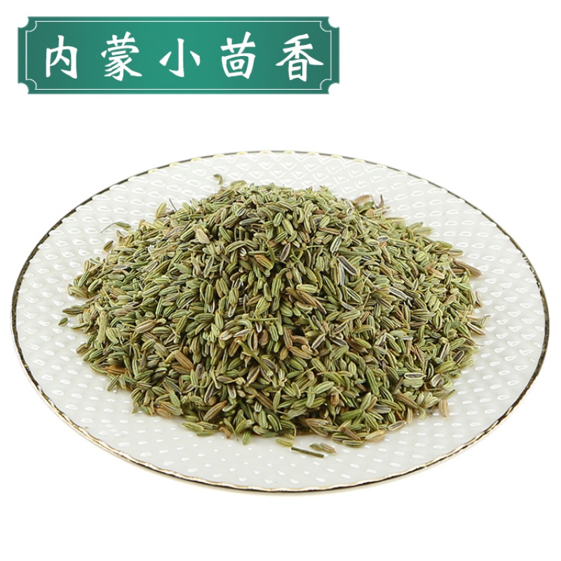 同仁堂正宗小茴香中药材泡茶500g小回香小茴香粉调料商用种子籽小荤香