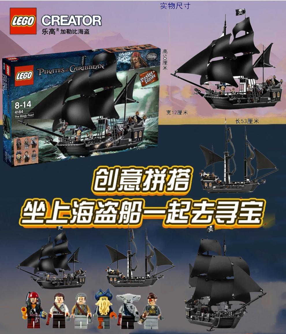 乐高lego加勒比海盗黑珍珠号帝国战舰船模型系列moc手办玩具男孩