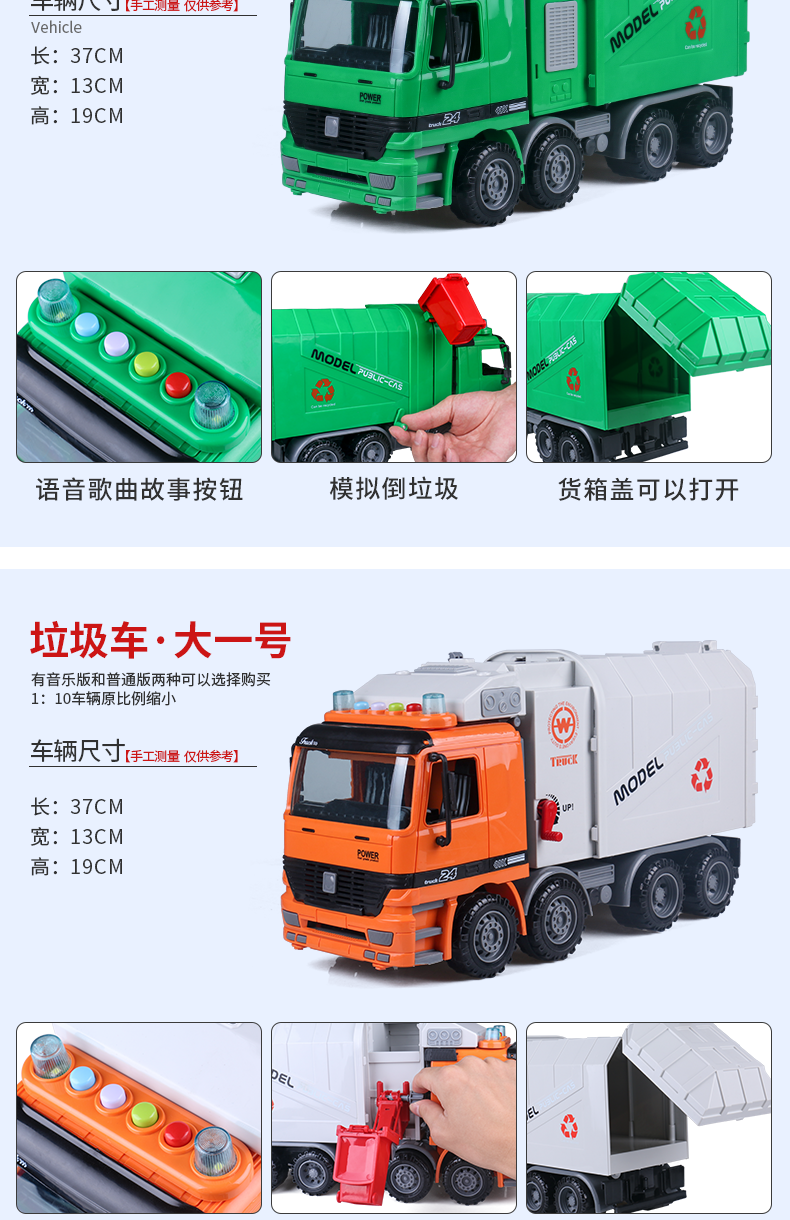电动垃圾车玩具 垃圾桶玩具分类儿童回收车套装游戏教具男孩变形大号