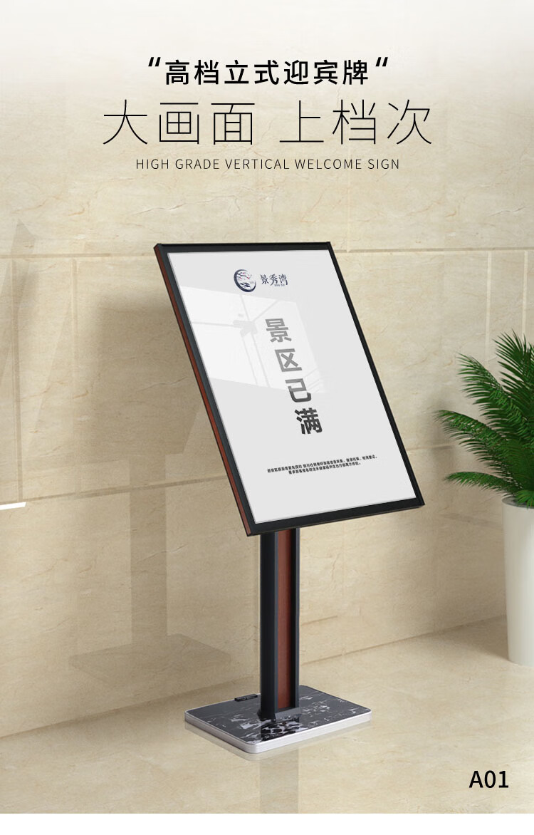 立式水牌广告牌酒店大堂指示牌会场指引牌告示牌落地展示牌迎宾牌l06