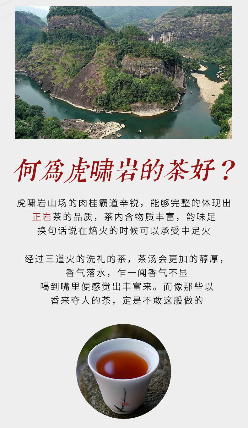 客得利9折大红袍茶叶虎啸岩肉桂武夷岩茶礼盒装特级乌龙茶新茶浓香型