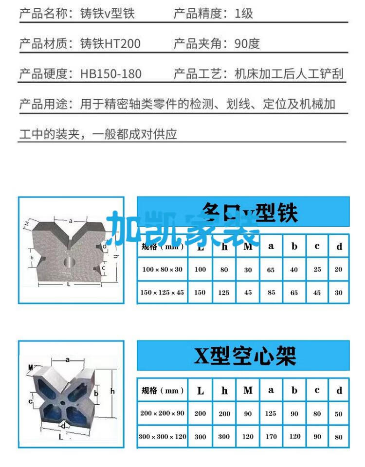 chyjbf铸铁划线v型架90度钳工检测v型铁轴类校正v型块