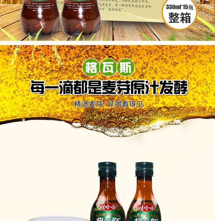 娃哈哈格瓦斯饮料600mlx612瓶整箱啤酒风味碳酸可乐饮品600ml6瓶