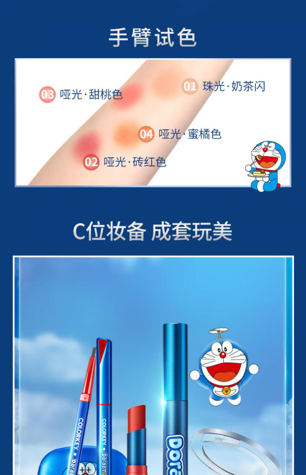 colourkey珂拉琪腮红哆啦a梦腮红铜锣烧修容立体自然显白colorkey送