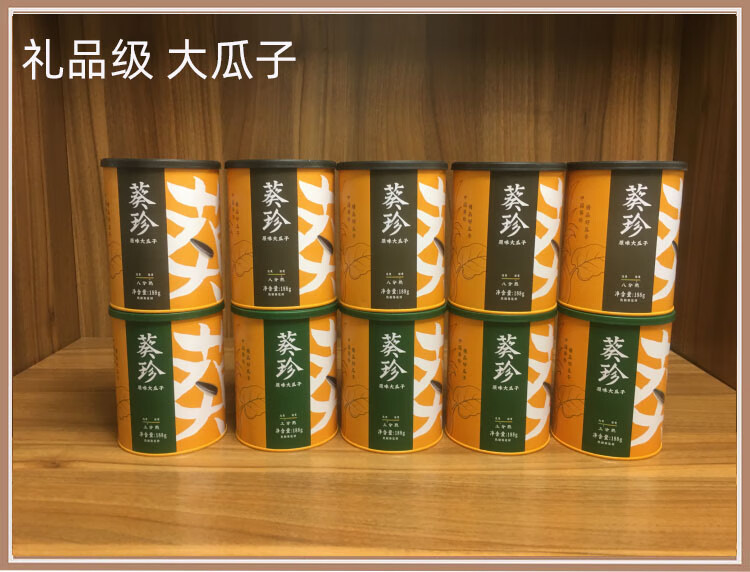 京享美食洽洽葵珍原味瓜子188g罐装恰恰原香生香味礼品级特级大瓜籽八