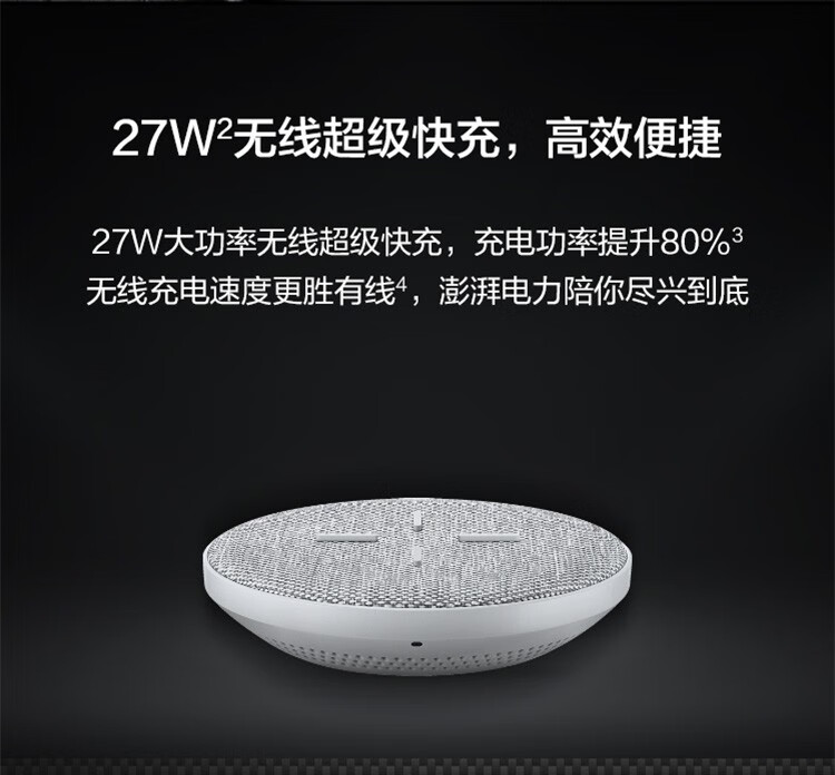 华为27w快充无线充电器40w级无线充电器p30promate20p40pro苹果xs27w