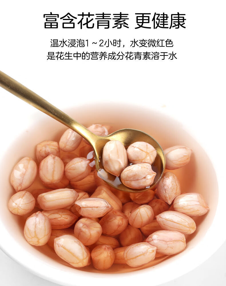 生花生豆白花生米自种去壳花生仁白沙新花生米散装250g5斤 生【白沙大