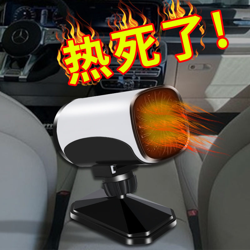 定制车载暖风机12v速热车用除雾取暖器挖机车24v车内加热器汽车电暖气
